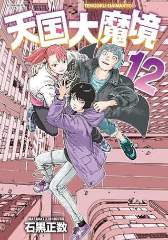 制コレISM・GP ヤングジャンプ制服コレクション 2007-2008 YEAR BOOK